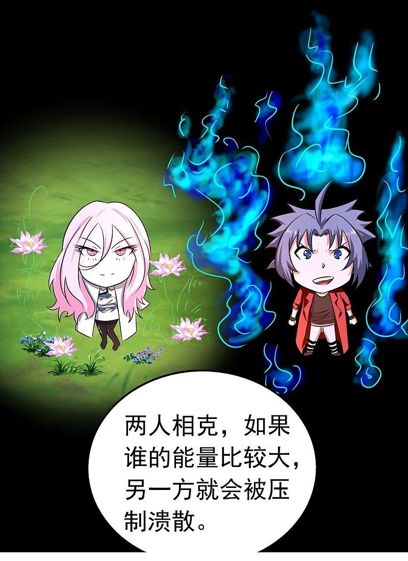 地府我开的 - 第110话 涌动之影 - 第30张图