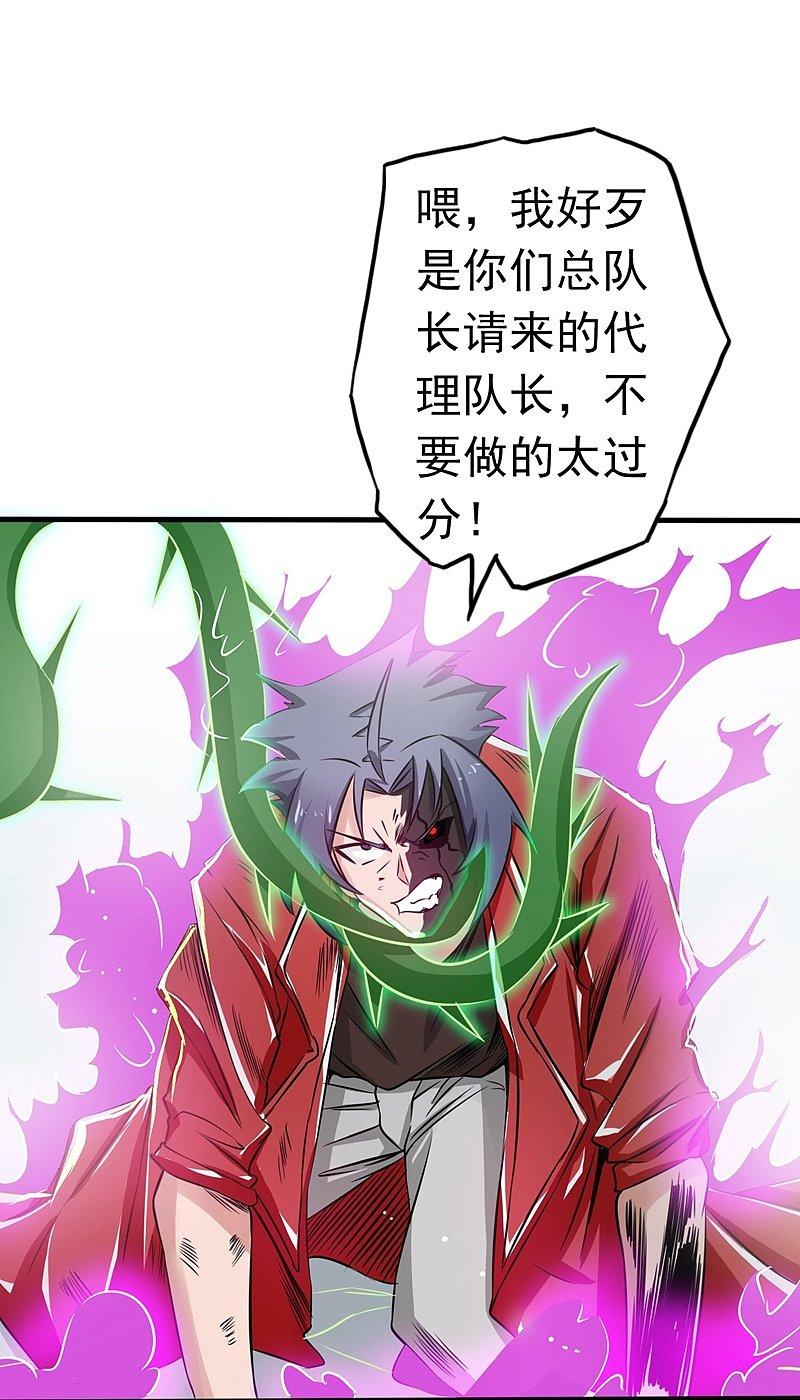 地府我开的 - 第110话 涌动之影 - 第20张图