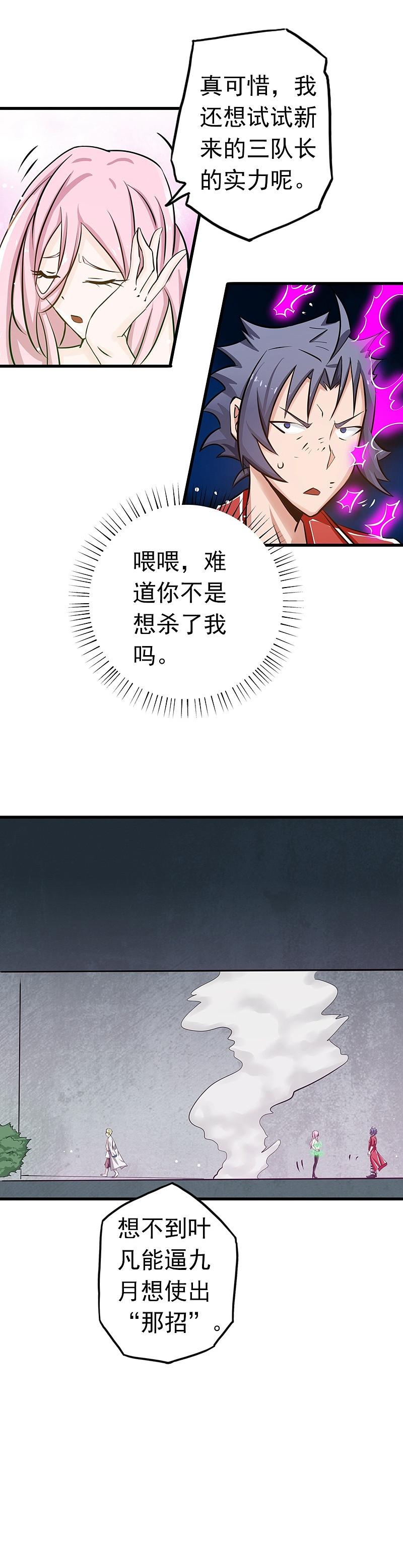 地府我开的 - 第110话 涌动之影 - 第24张图