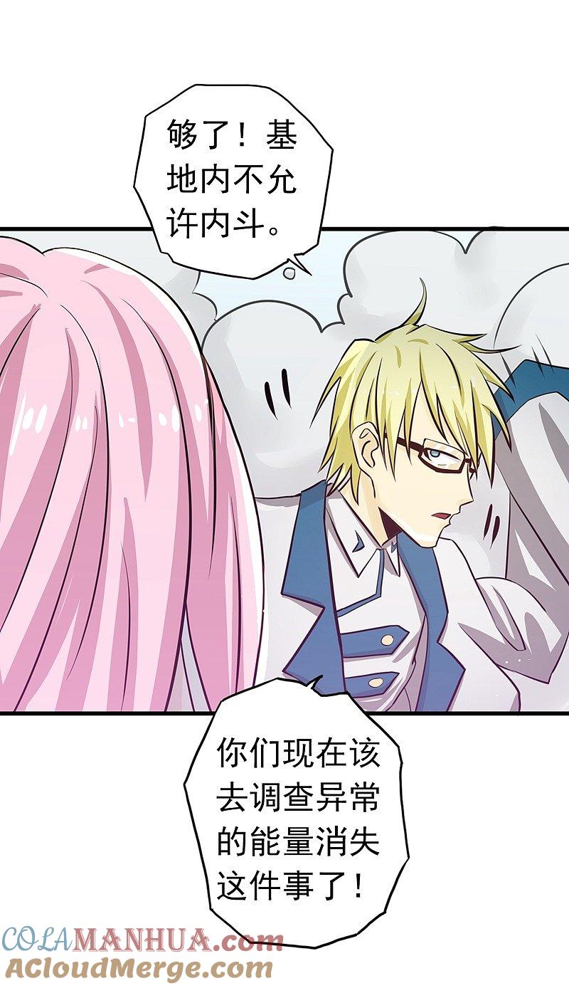 地府我开的 - 第110话 涌动之影 - 第23张图