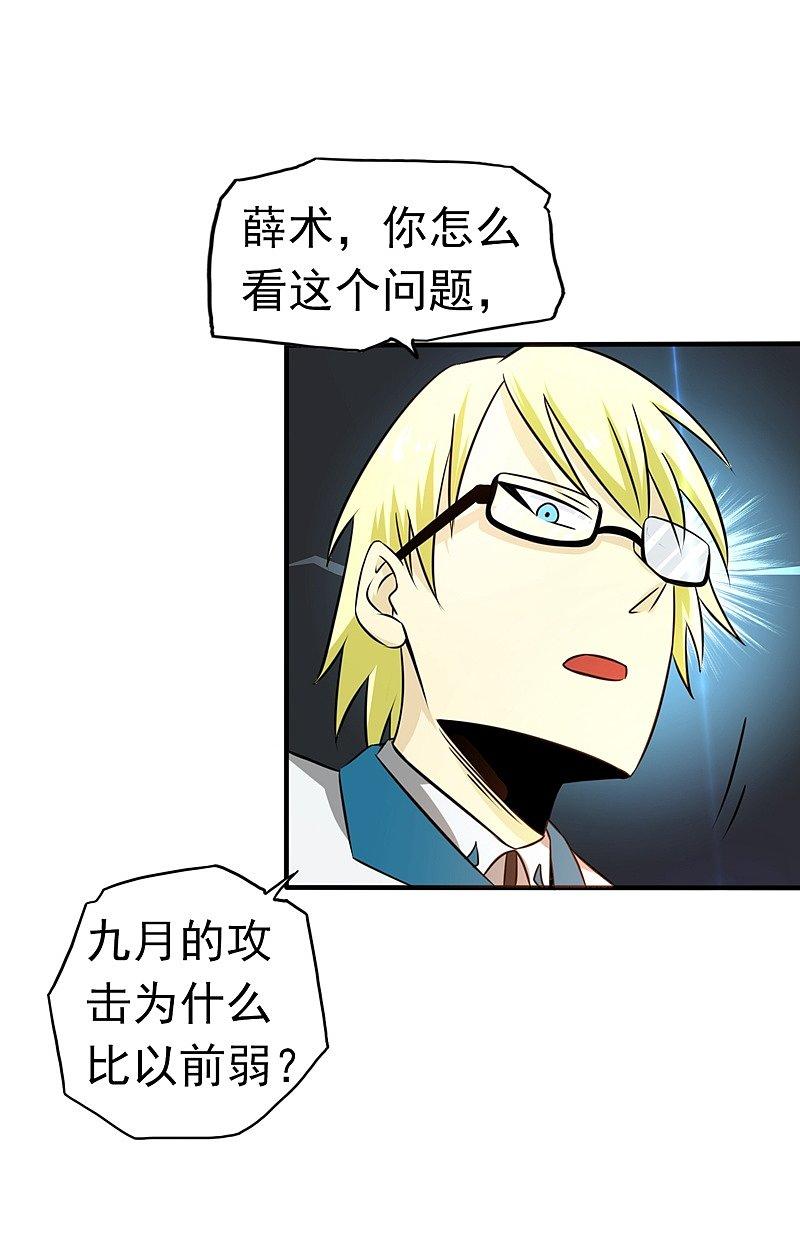 地府我开的 - 第110话 涌动之影 - 第26张图