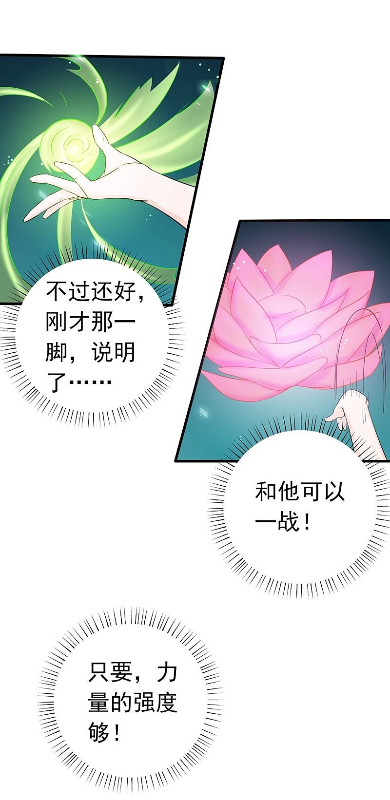 地府我开的 - 第110话 涌动之影 - 第6张图