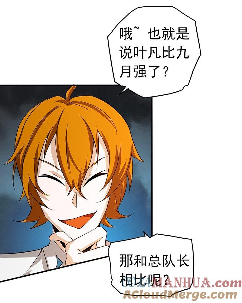 地府我开的 - 第110话 涌动之影 - 第31张图