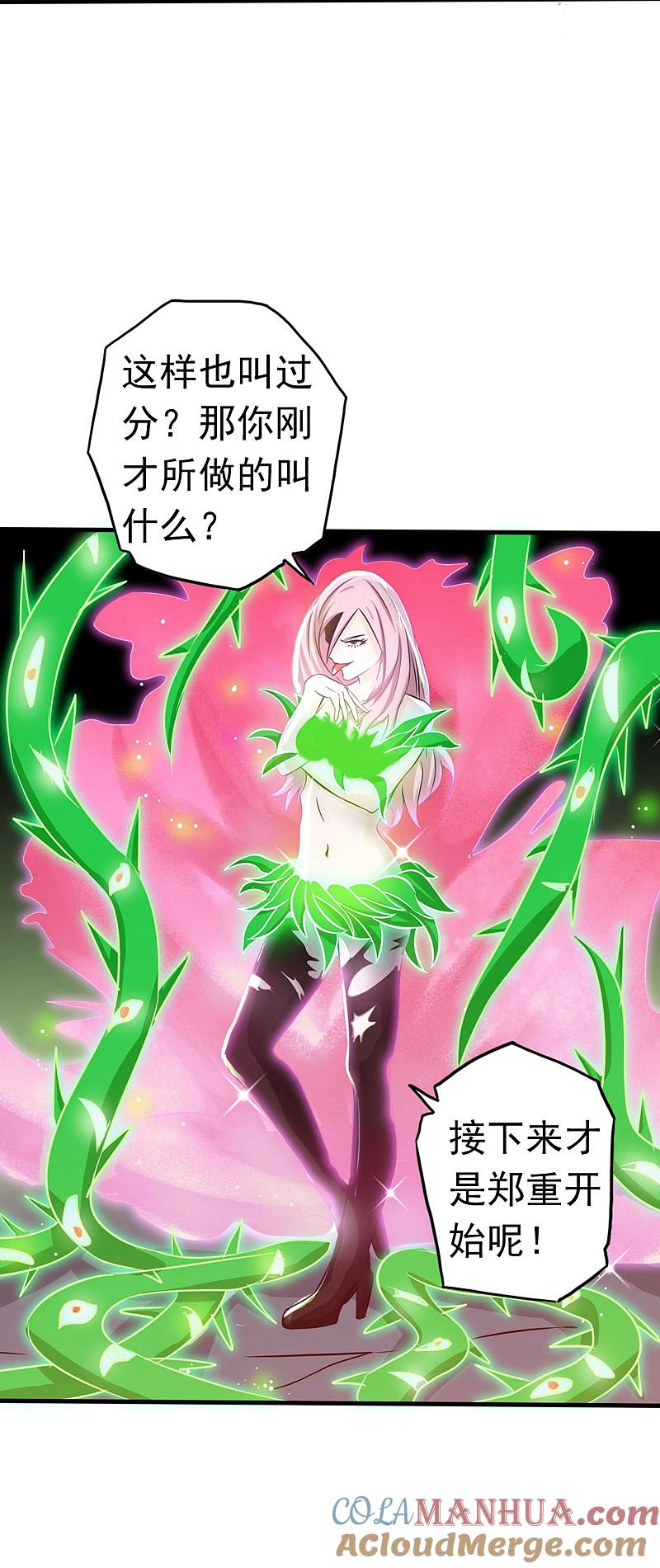 地府我开的 - 第110话 涌动之影 - 第21张图