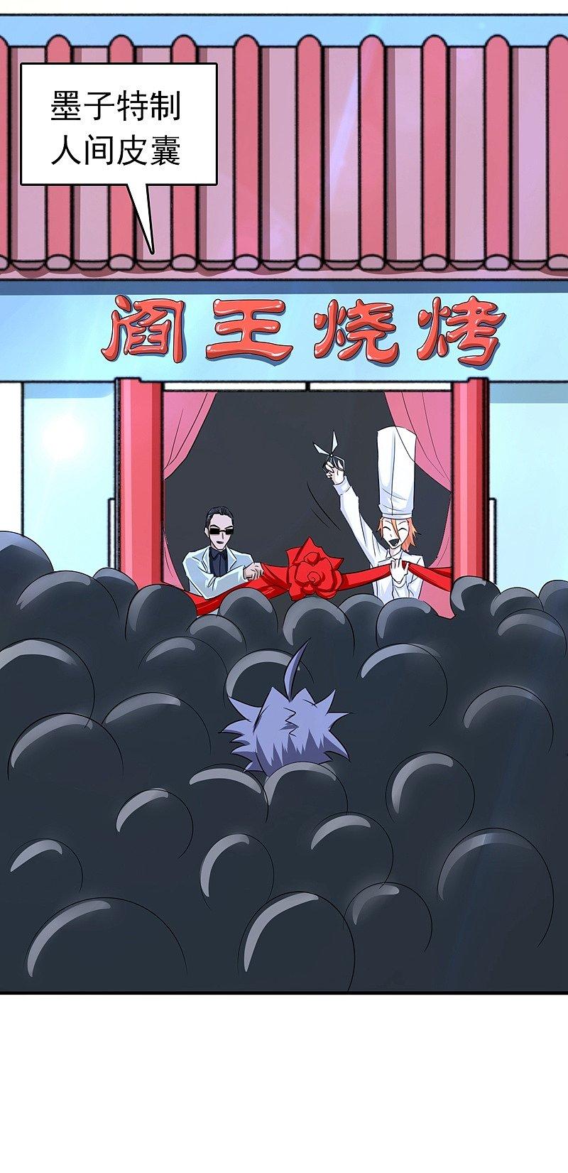 地府我开的 - 第110话 涌动之影 - 第36张图