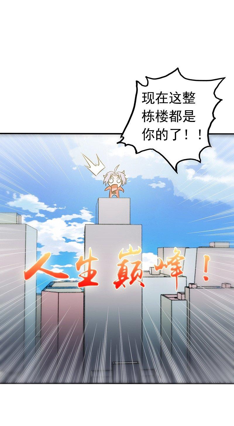 地府我开的 - 第110话 涌动之影 - 第40张图