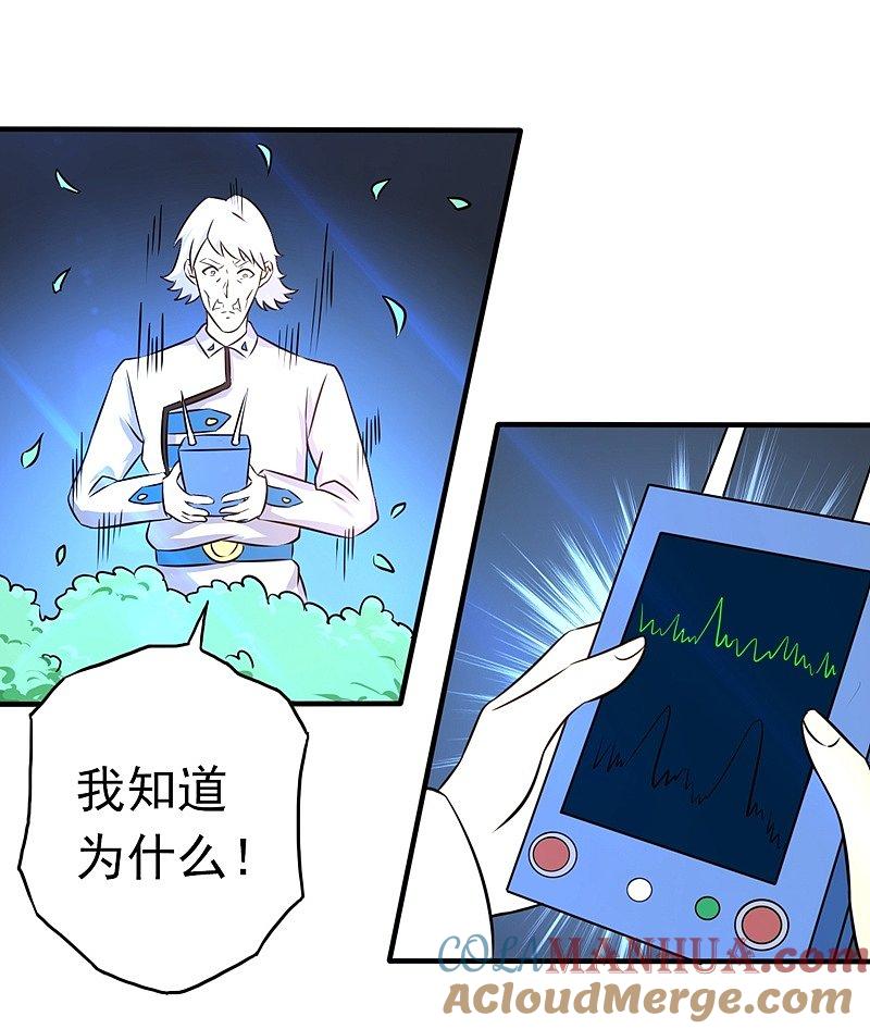 地府我开的 - 第110话 涌动之影 - 第27张图