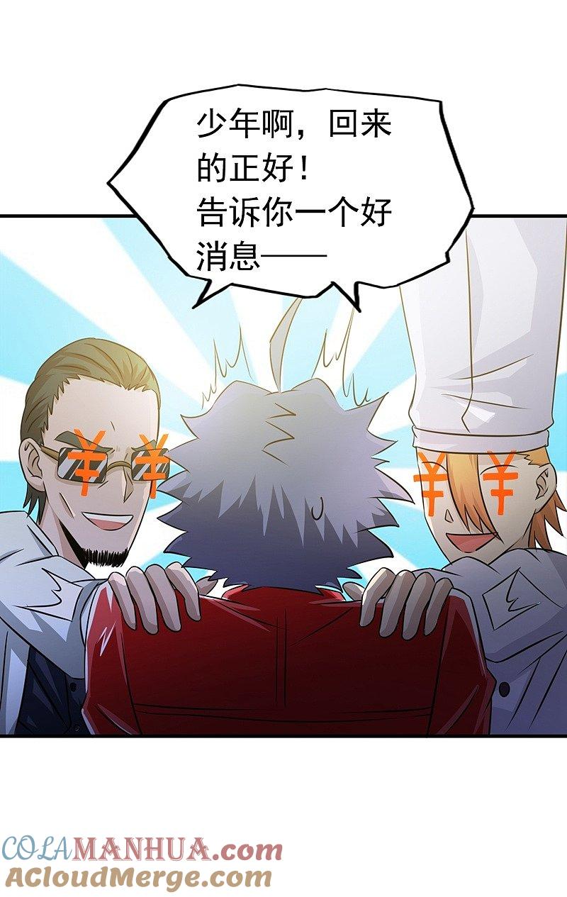 地府我开的 - 第110话 涌动之影 - 第39张图