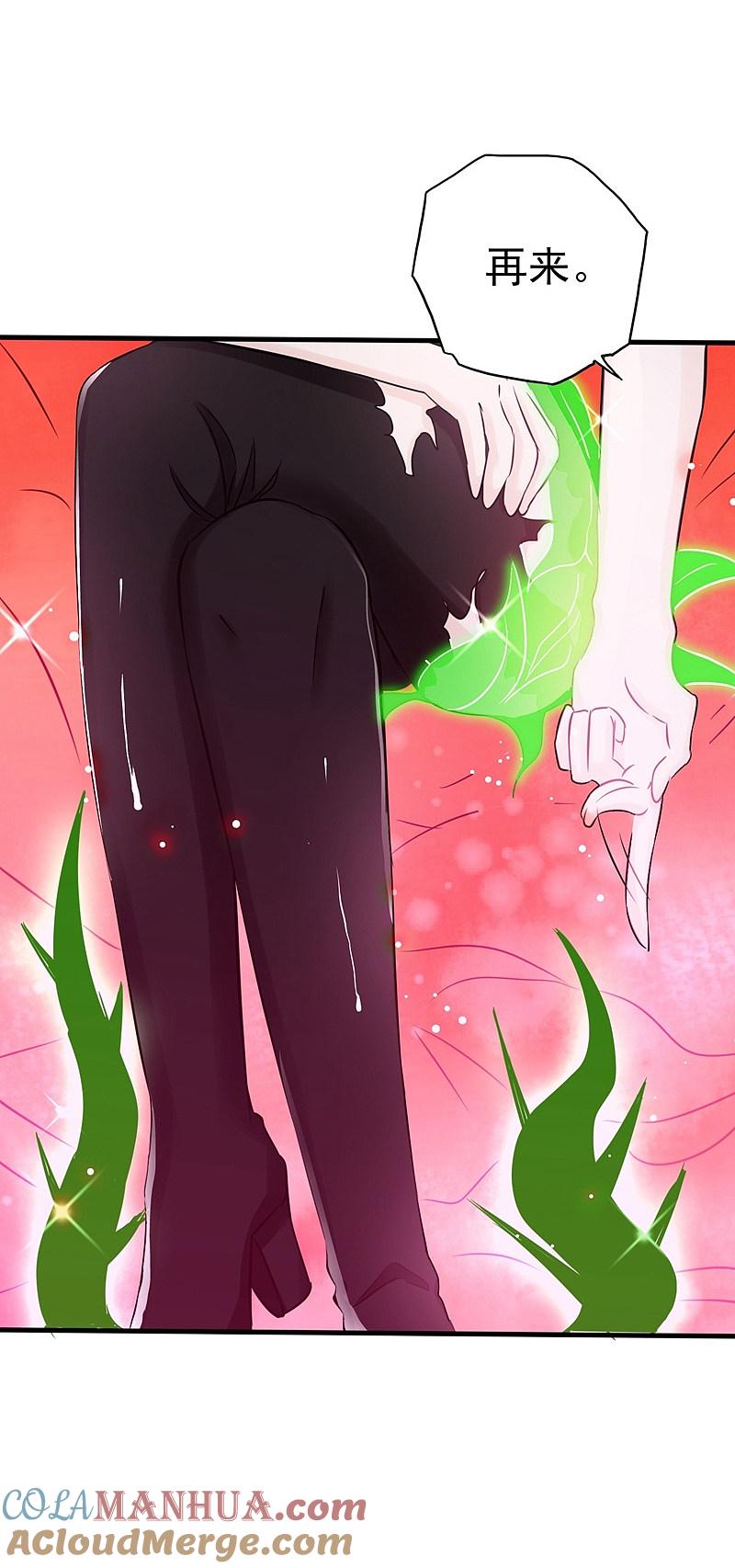 地府我开的 - 第110话 涌动之影 - 第17张图