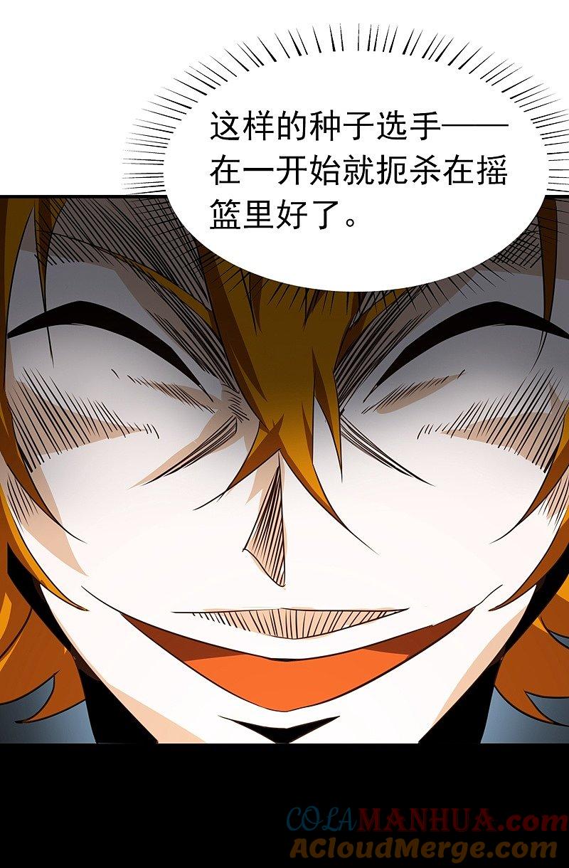 地府我开的 - 第110话 涌动之影 - 第33张图