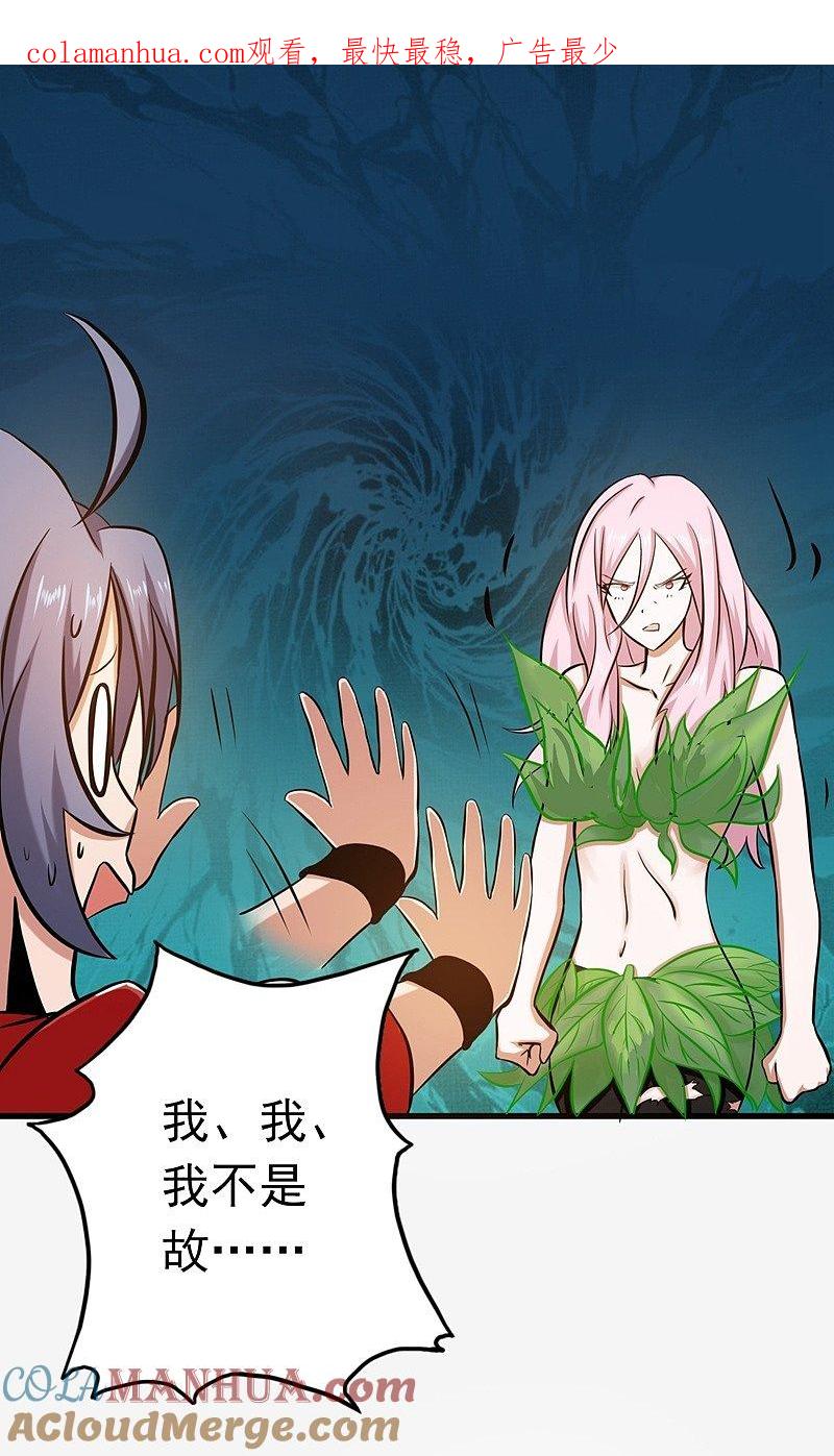 地府我开的 - 第110话 涌动之影 - 第1张图