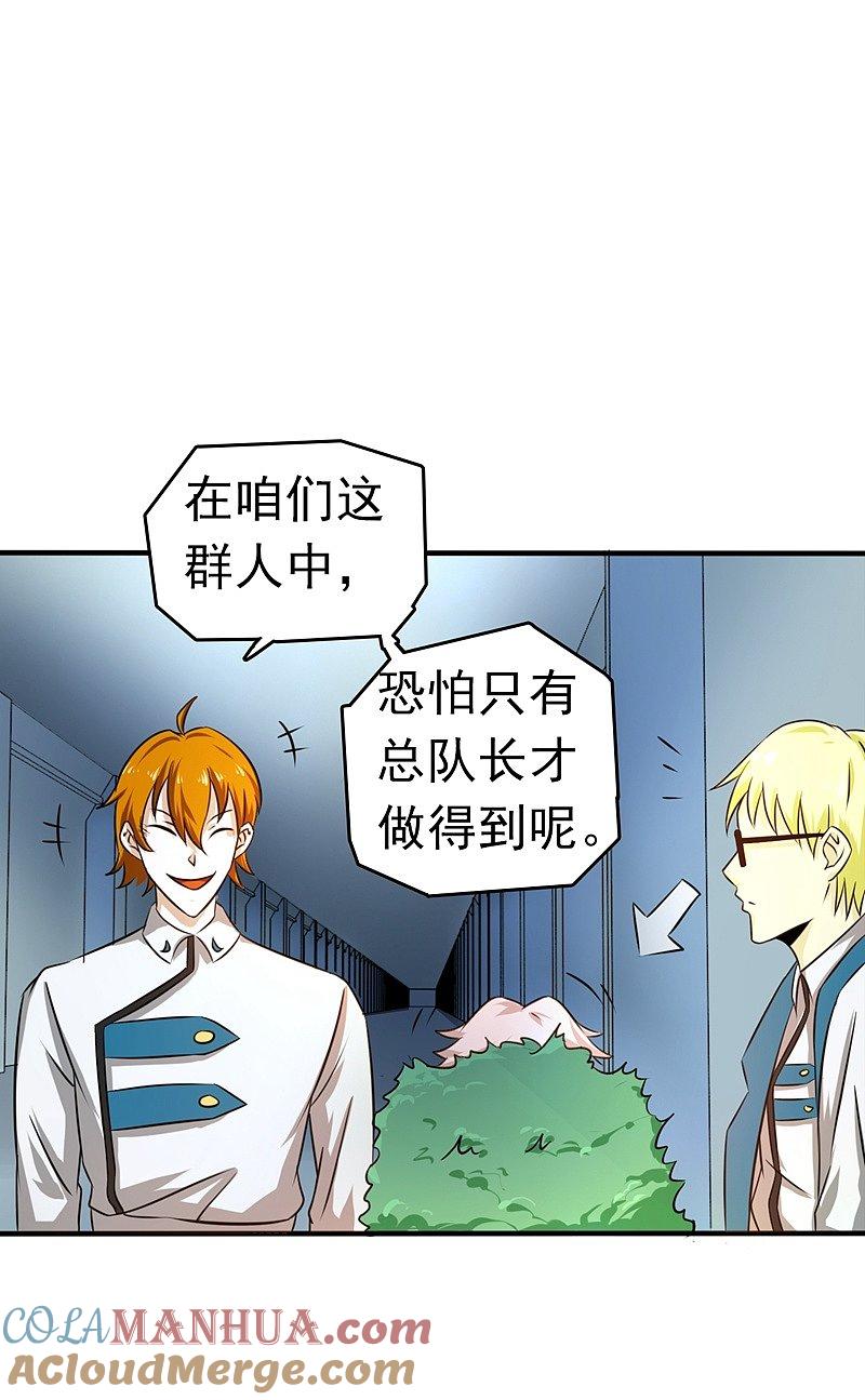 地府我开的 - 第110话 涌动之影 - 第25张图