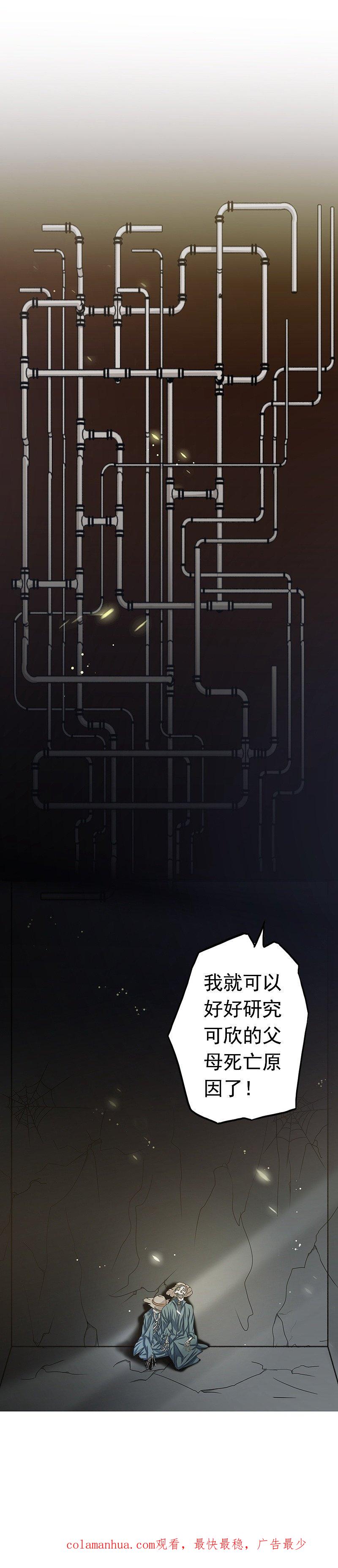 地府我开的 - 第110话 涌动之影 - 第42张图