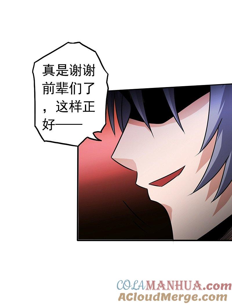 地府我开的 - 第110话 涌动之影 - 第41张图