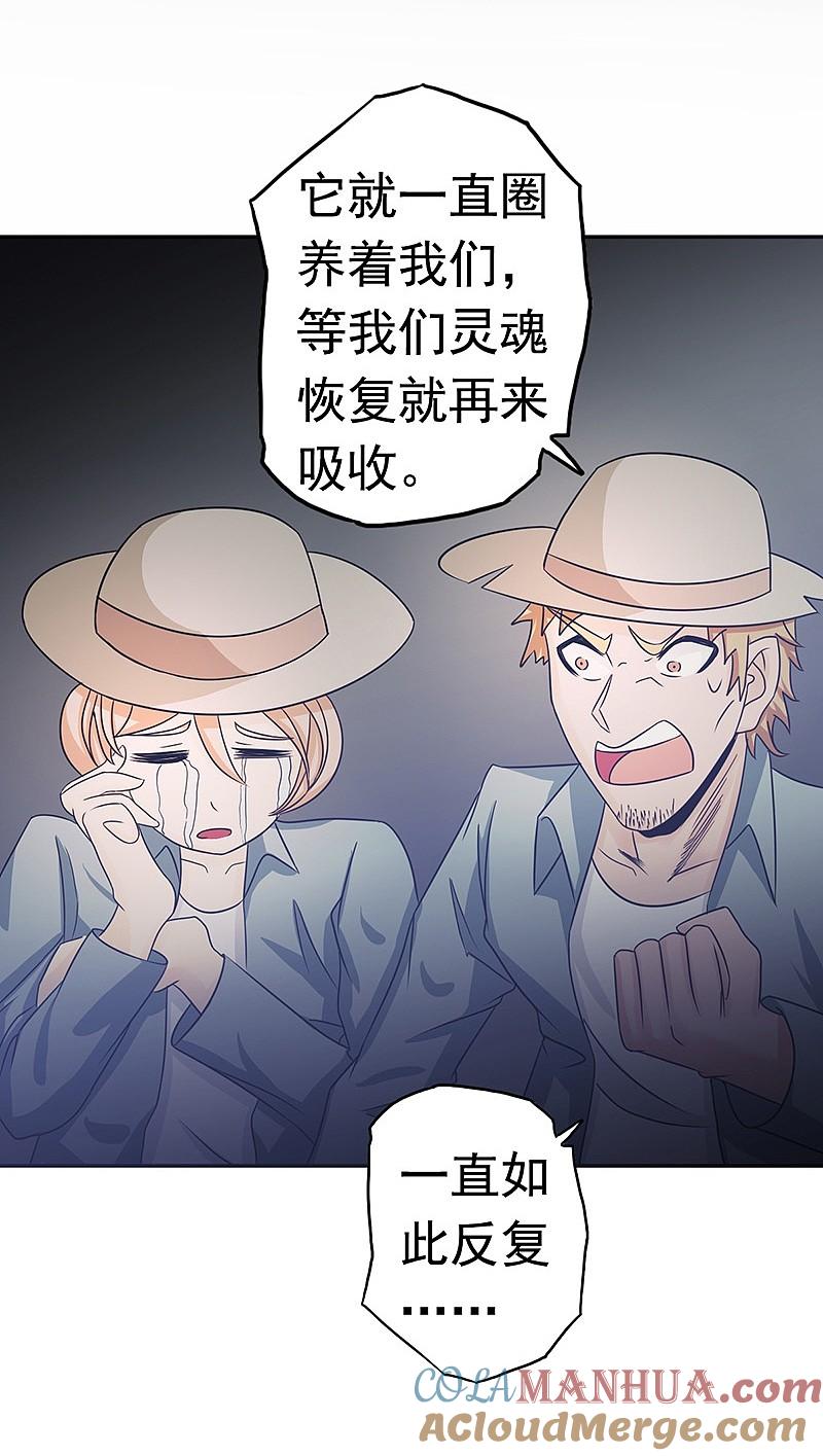 地府我开的 - 第111话 束缚 - 第37张图