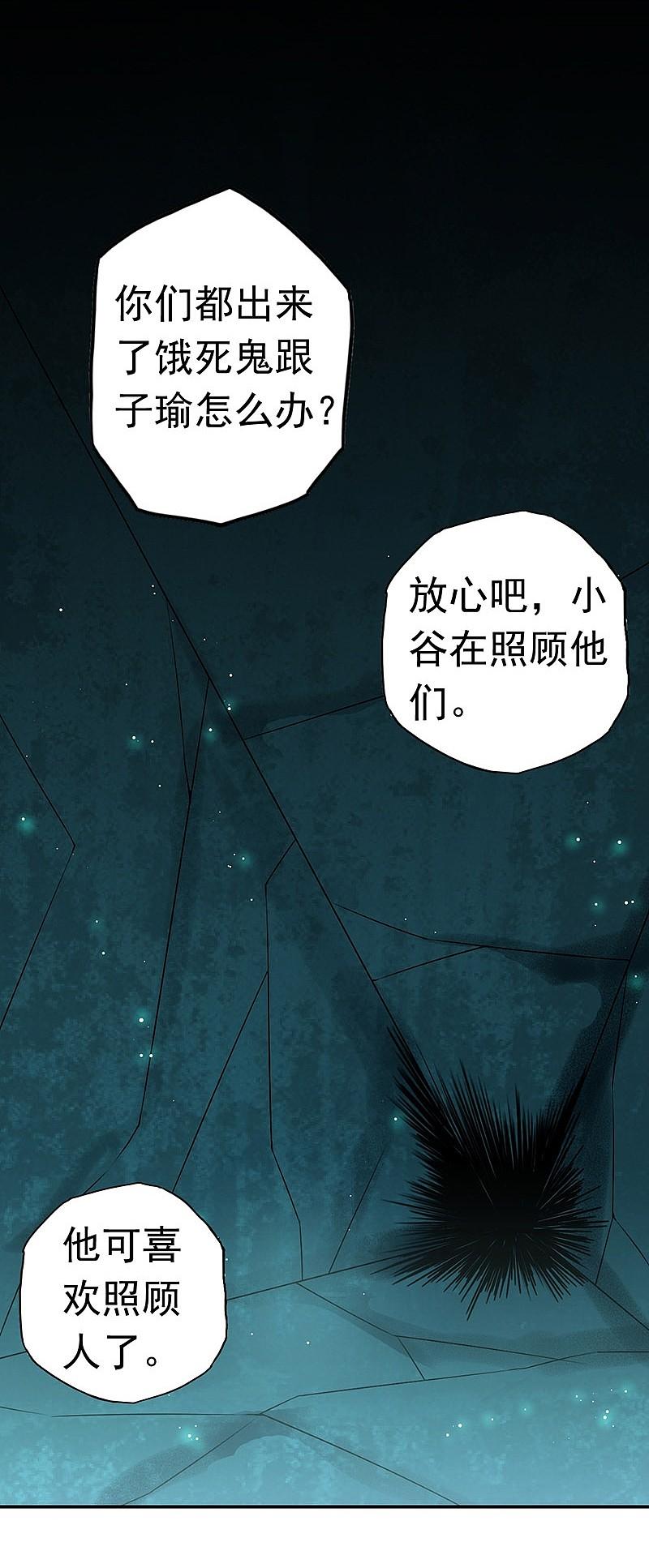 地府我开的 - 第111话 束缚 - 第8张图