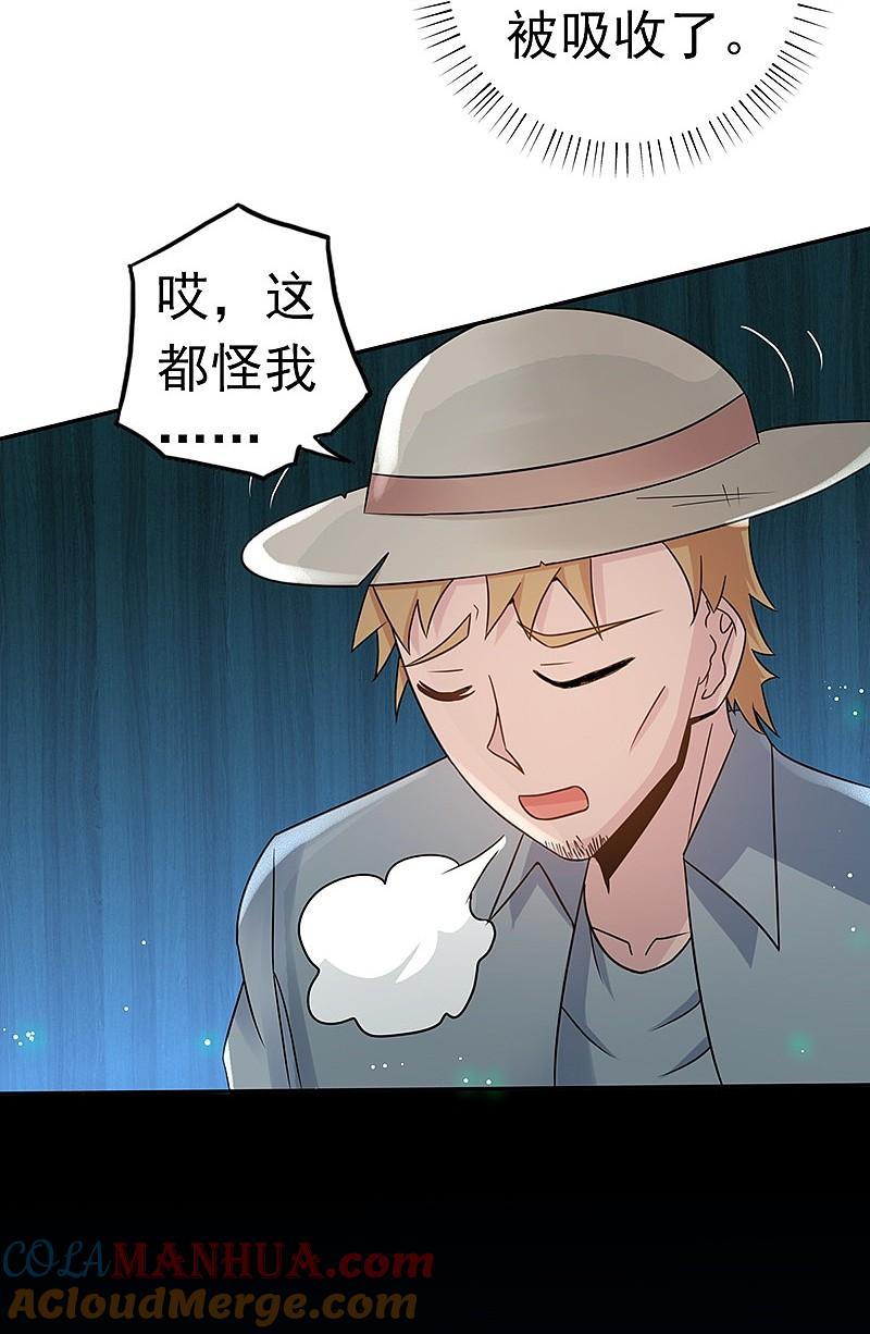 地府我开的 - 第111话 束缚 - 第22张图