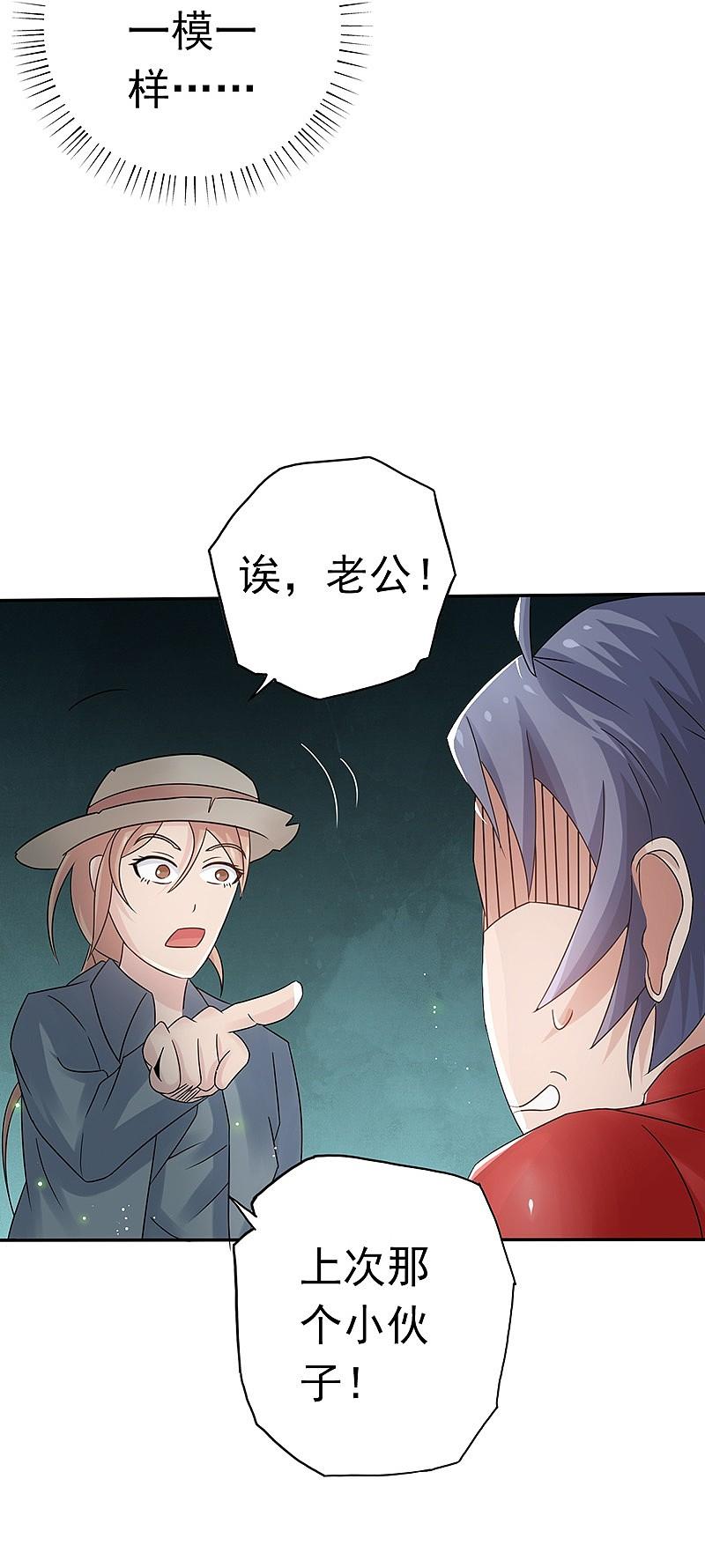 地府我开的 - 第111话 束缚 - 第17张图