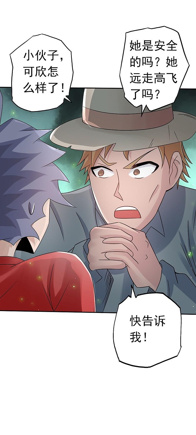 地府我开的 - 第111话 束缚 - 第18张图