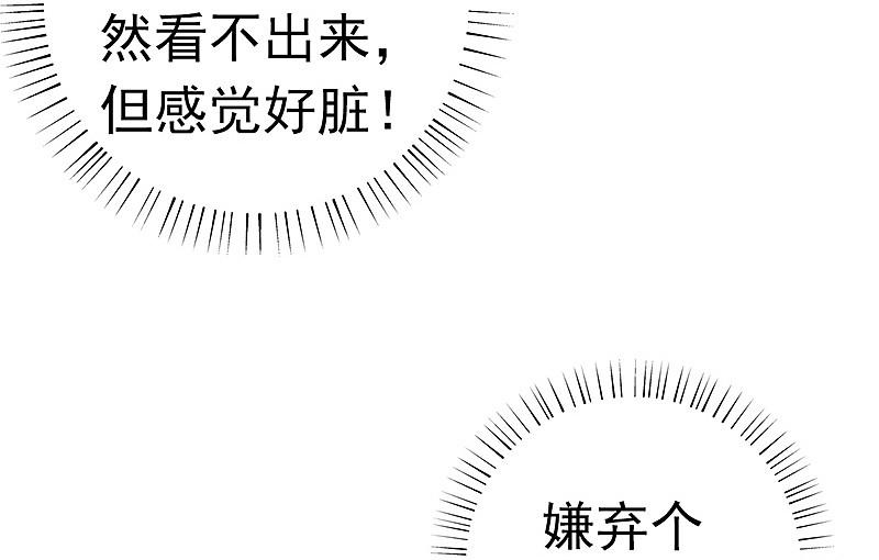 地府我开的 - 第111话 束缚 - 第3张图