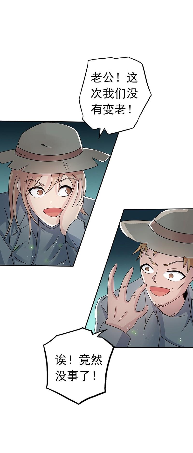 地府我开的 - 第111话 束缚 - 第15张图