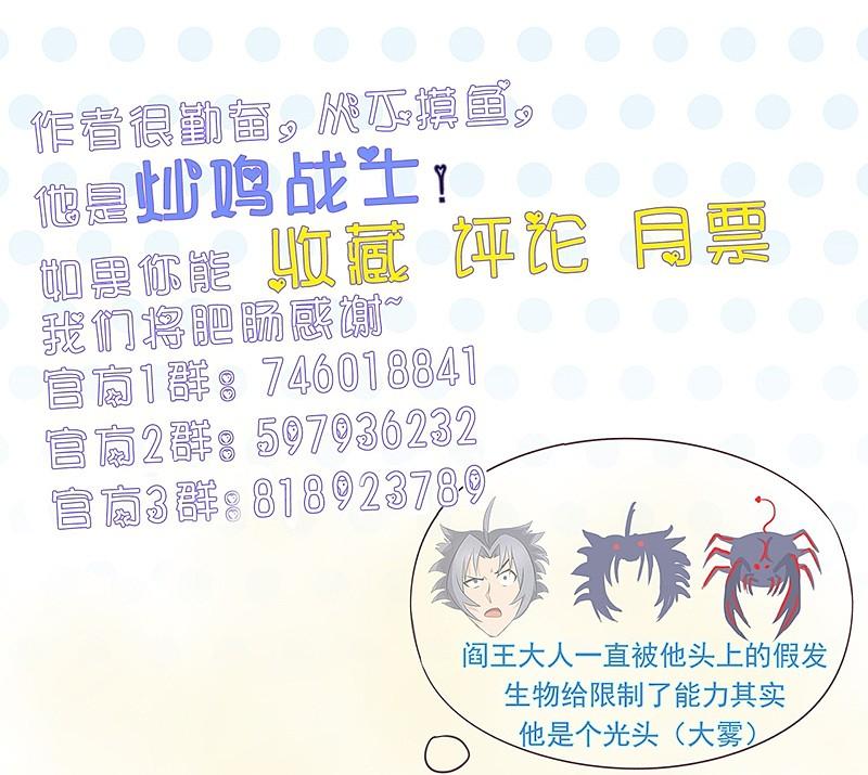 地府我开的 - 第111话 束缚 - 第50张图