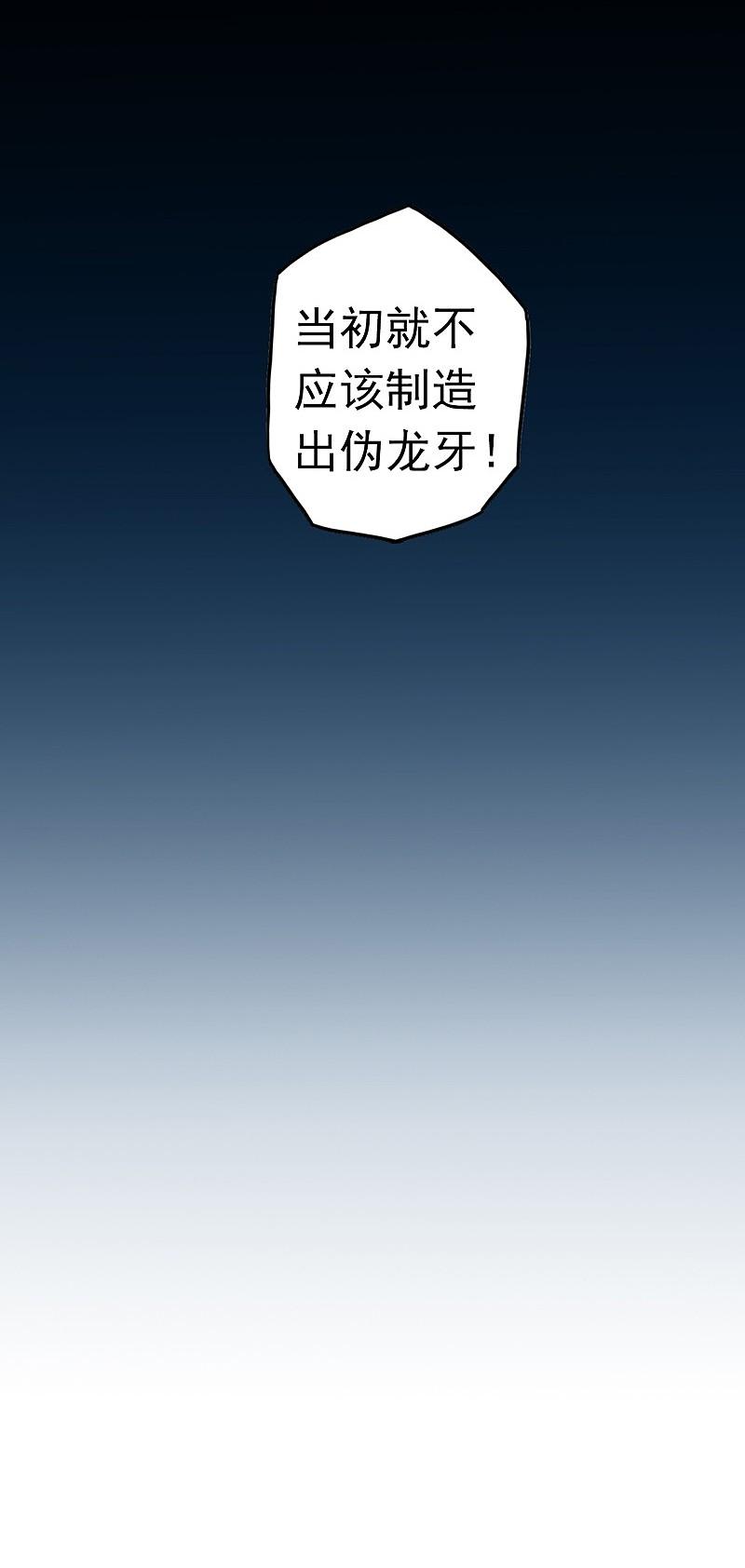 地府我开的 - 第111话 束缚 - 第23张图