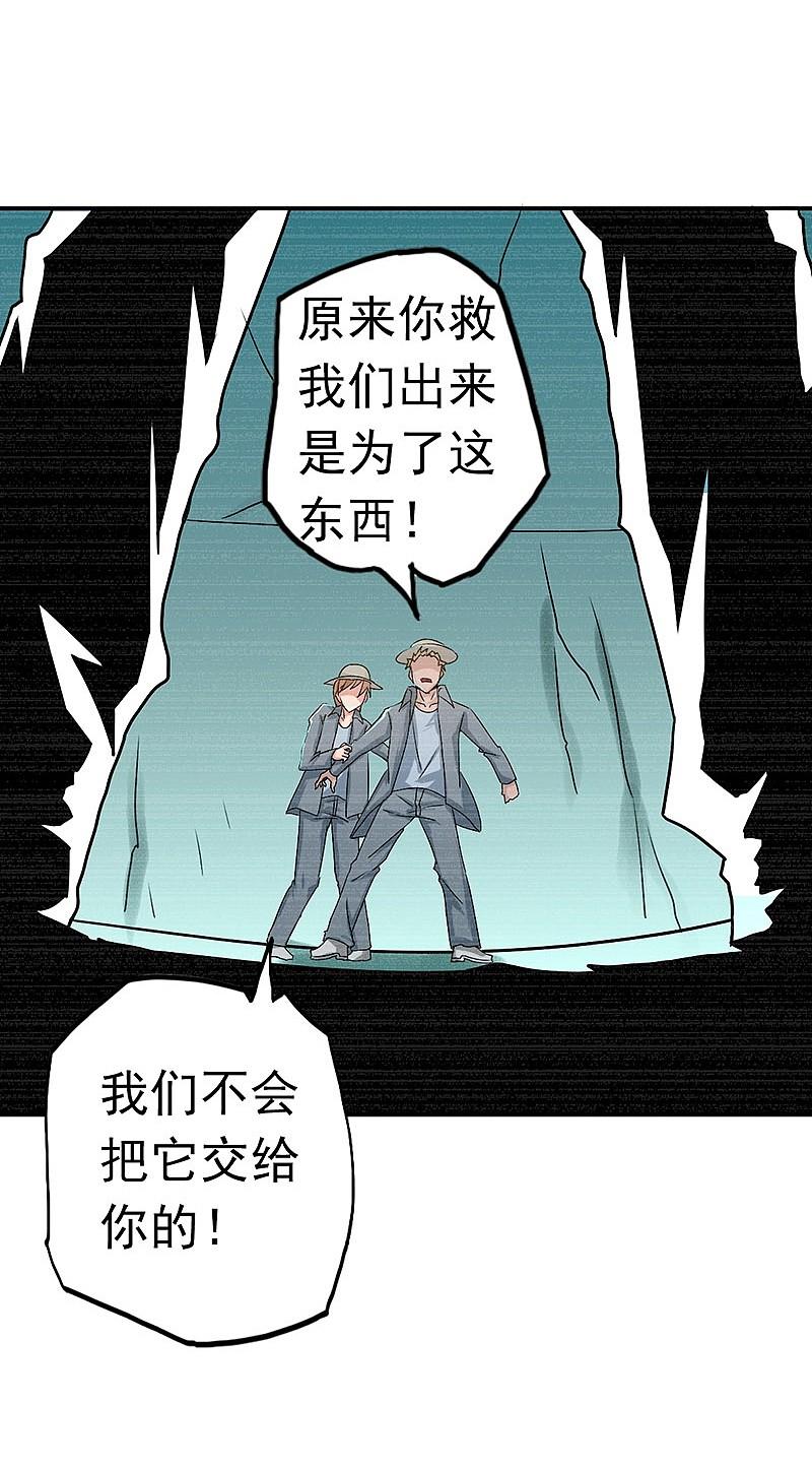 地府我开的 - 第111话 束缚 - 第26张图