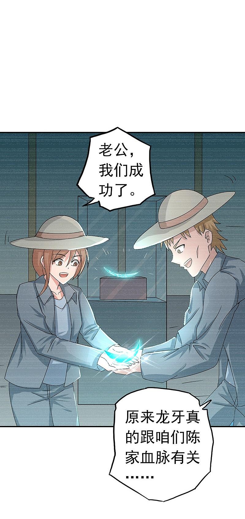 地府我开的 - 第111话 束缚 - 第24张图