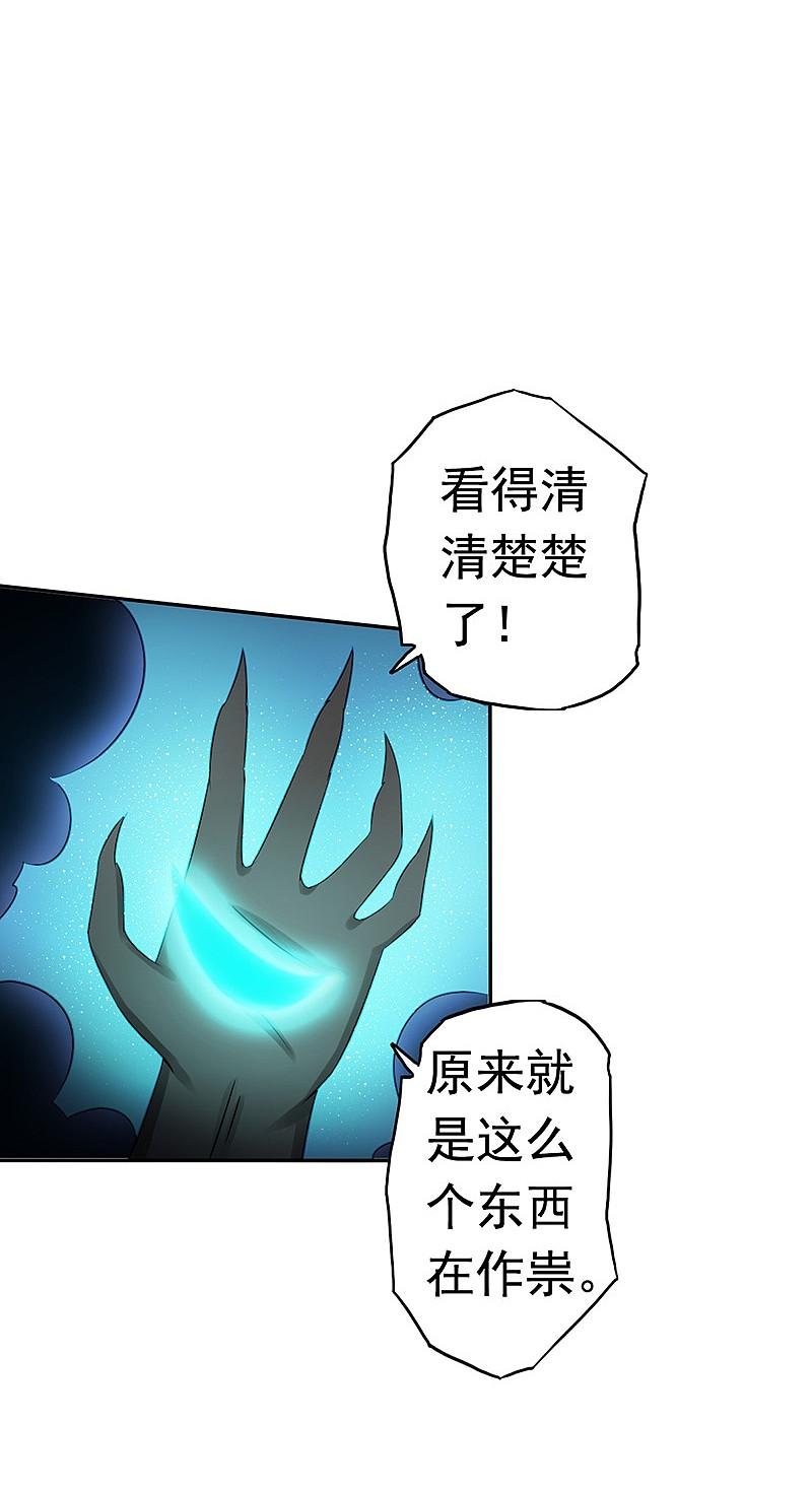 地府我开的 - 第111话 束缚 - 第44张图