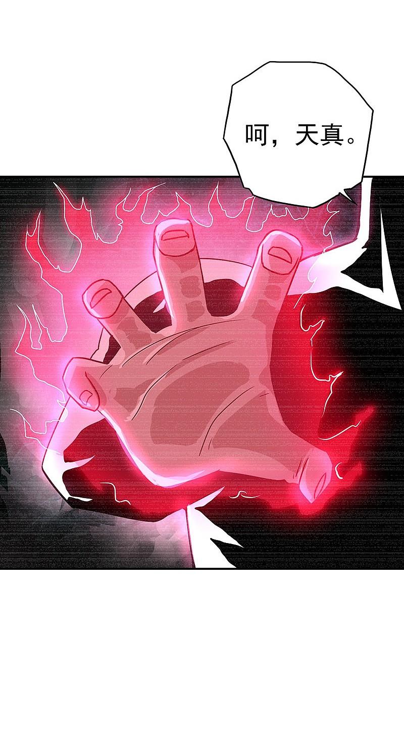 地府我开的 - 第111话 束缚 - 第27张图