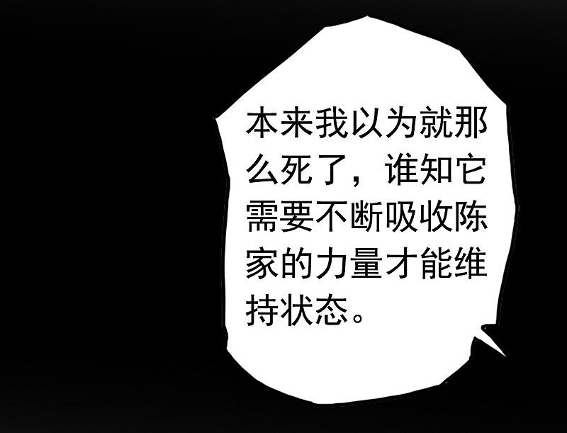 地府我开的 - 第111话 束缚 - 第35张图