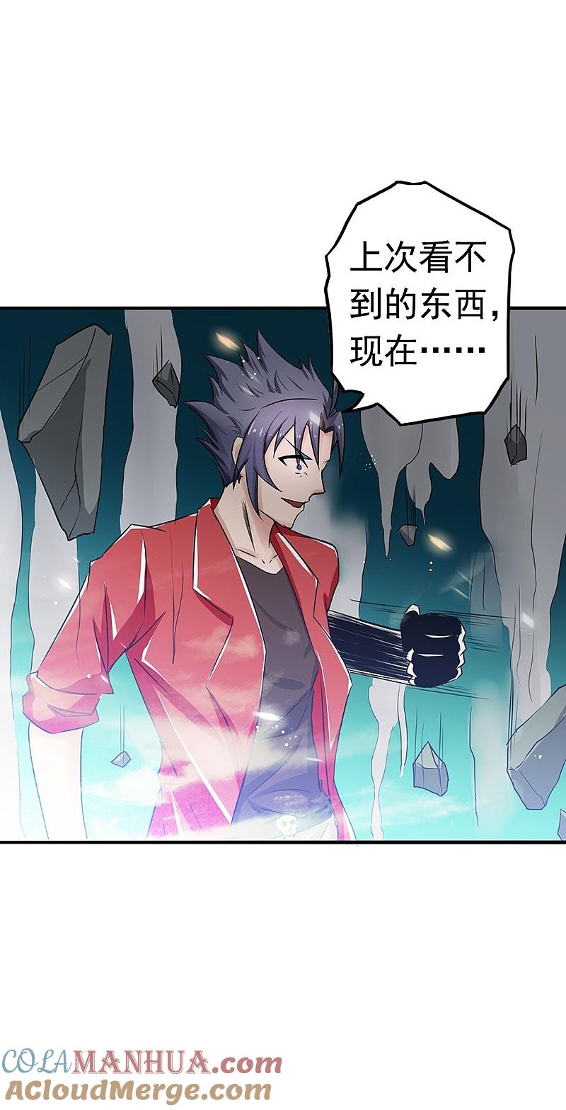 地府我开的 - 第111话 束缚 - 第43张图