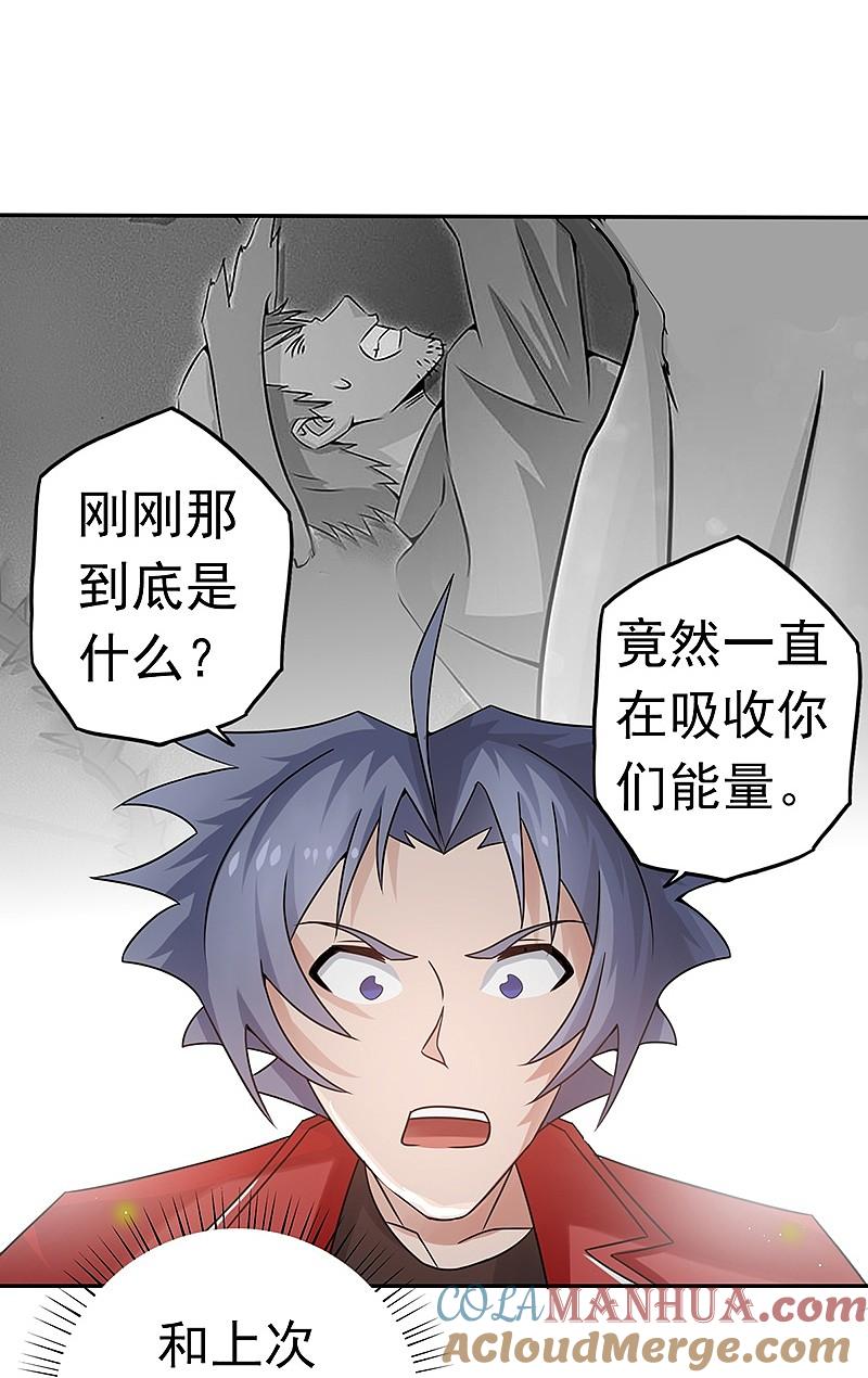 地府我开的 - 第111话 束缚 - 第16张图