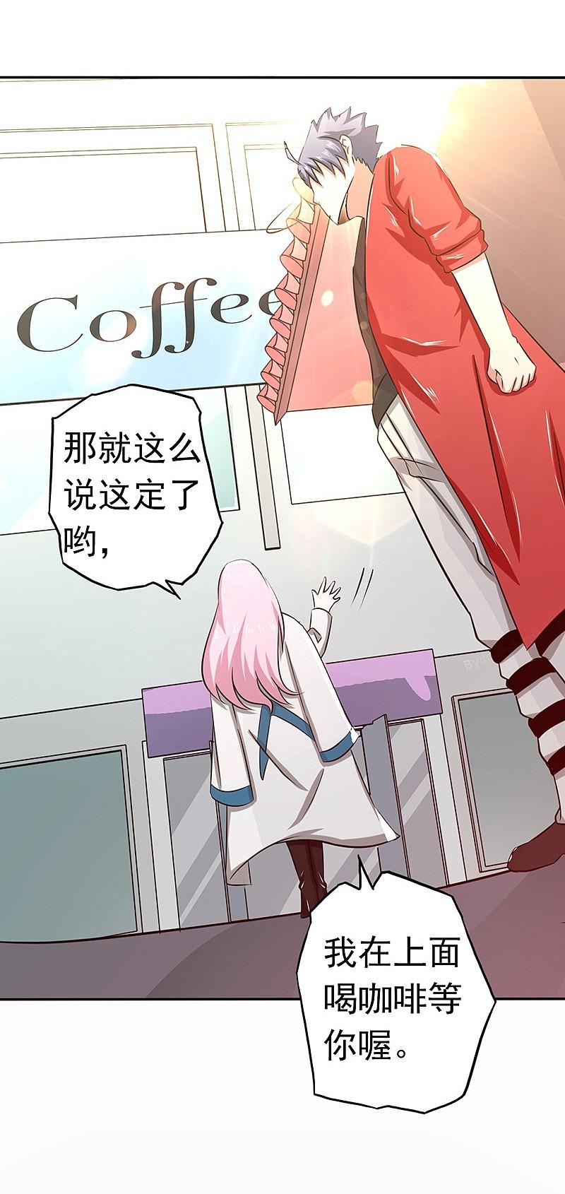 地府我开的 - 第111话 束缚 - 第5张图