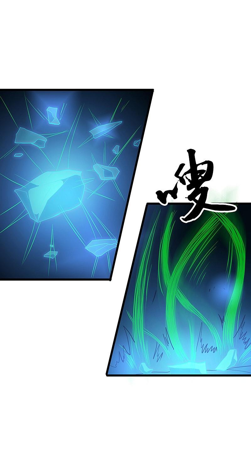 地府我开的 - 第111话 束缚 - 第32张图