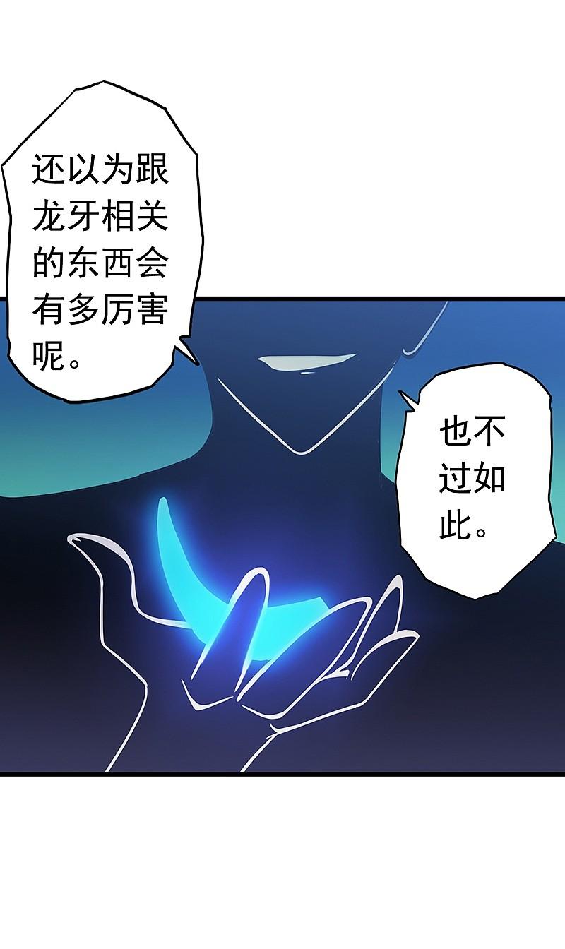地府我开的 - 第111话 束缚 - 第29张图