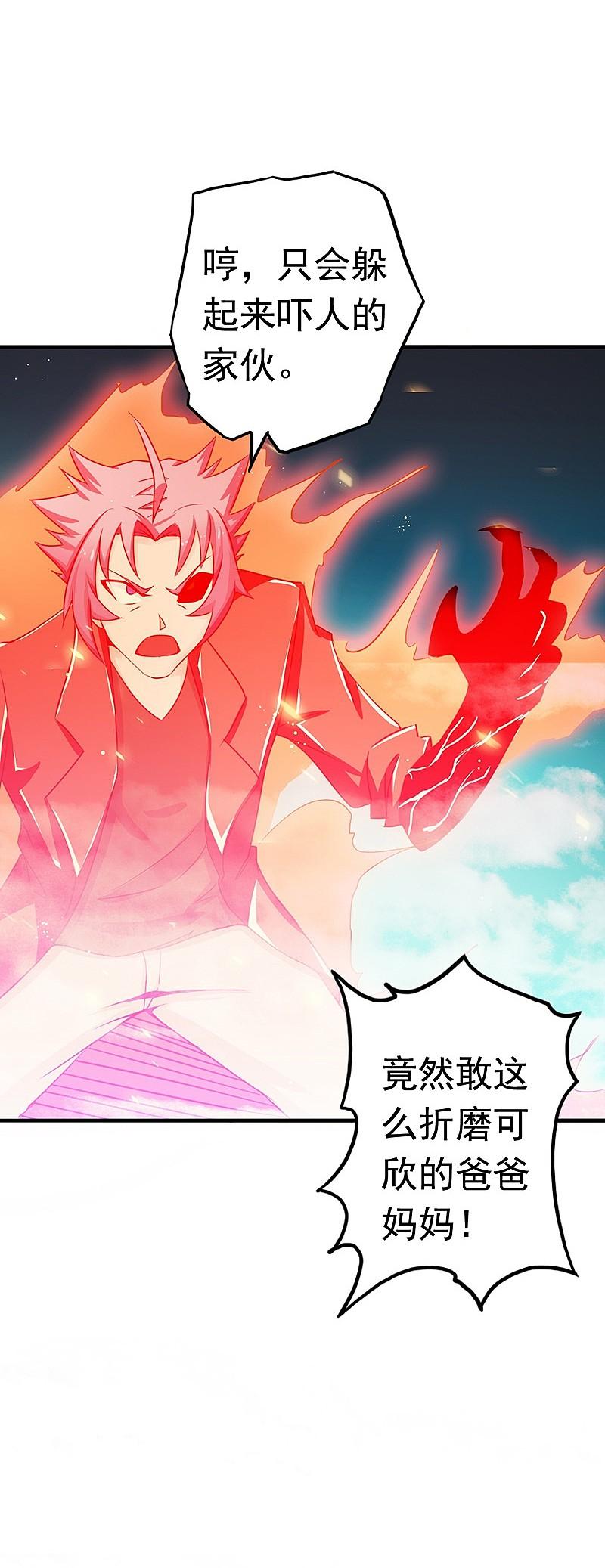 地府我开的 - 第111话 束缚 - 第41张图