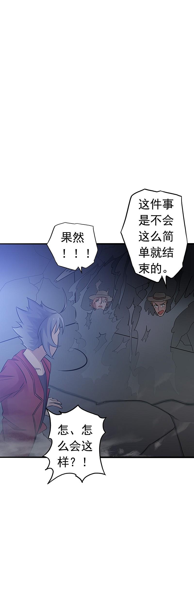 地府我开的 - 第111话 束缚 - 第47张图