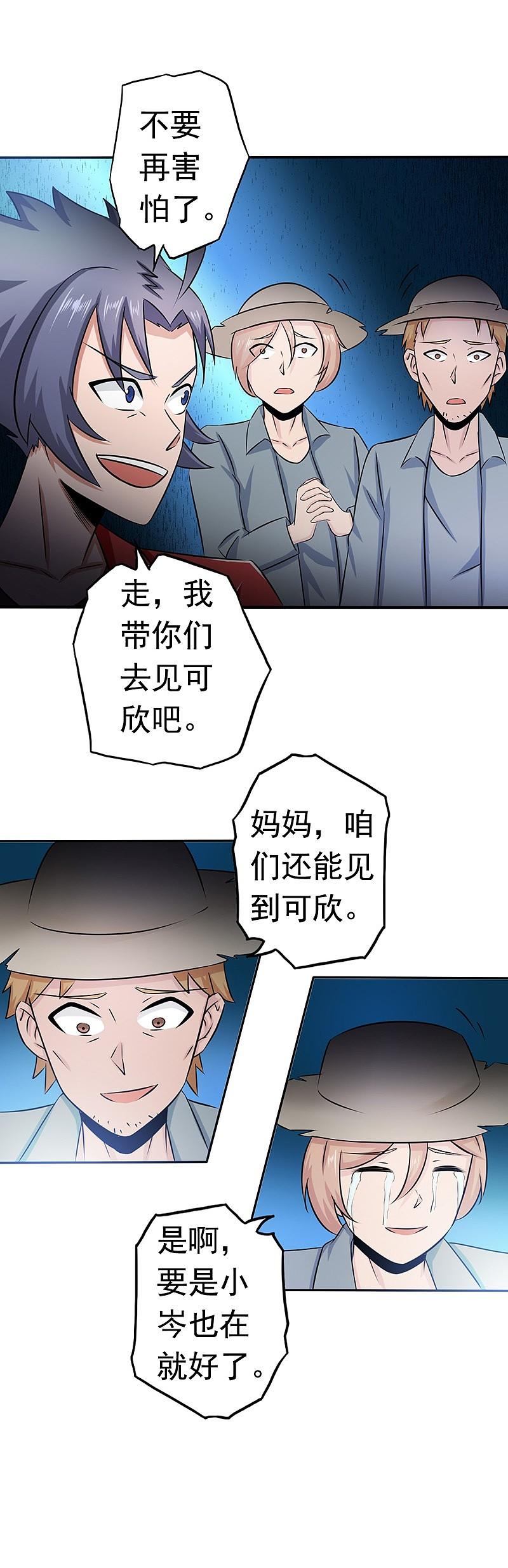 地府我开的 - 第111话 束缚 - 第45张图