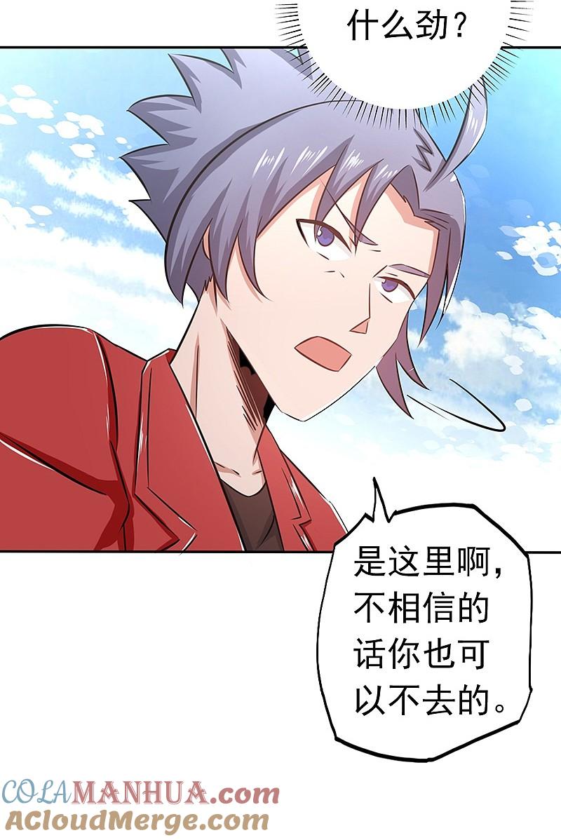 地府我开的 - 第111话 束缚 - 第4张图