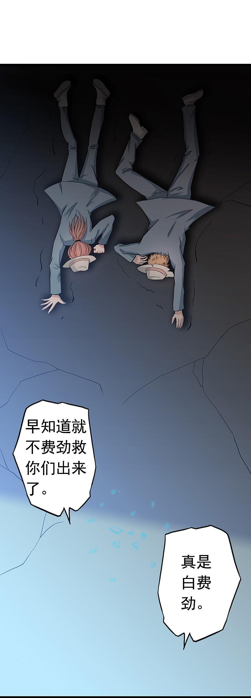 地府我开的 - 第111话 束缚 - 第30张图