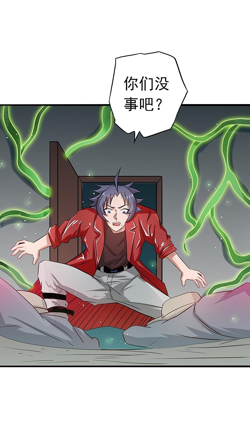 地府我开的 - 第111话 束缚 - 第14张图