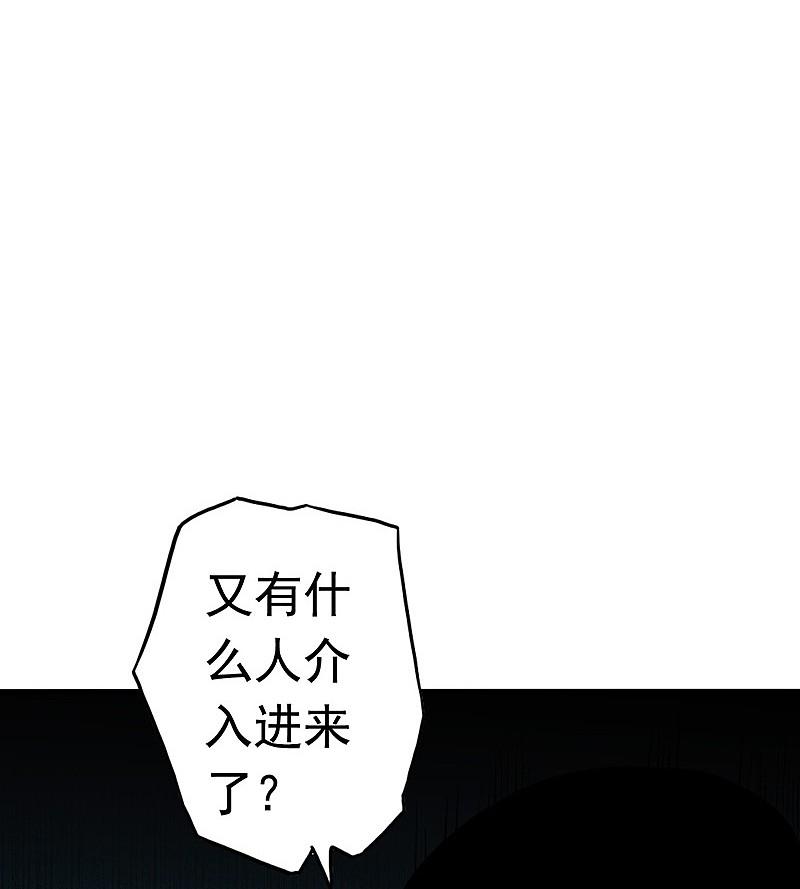 地府我开的 - 第111话 束缚 - 第48张图