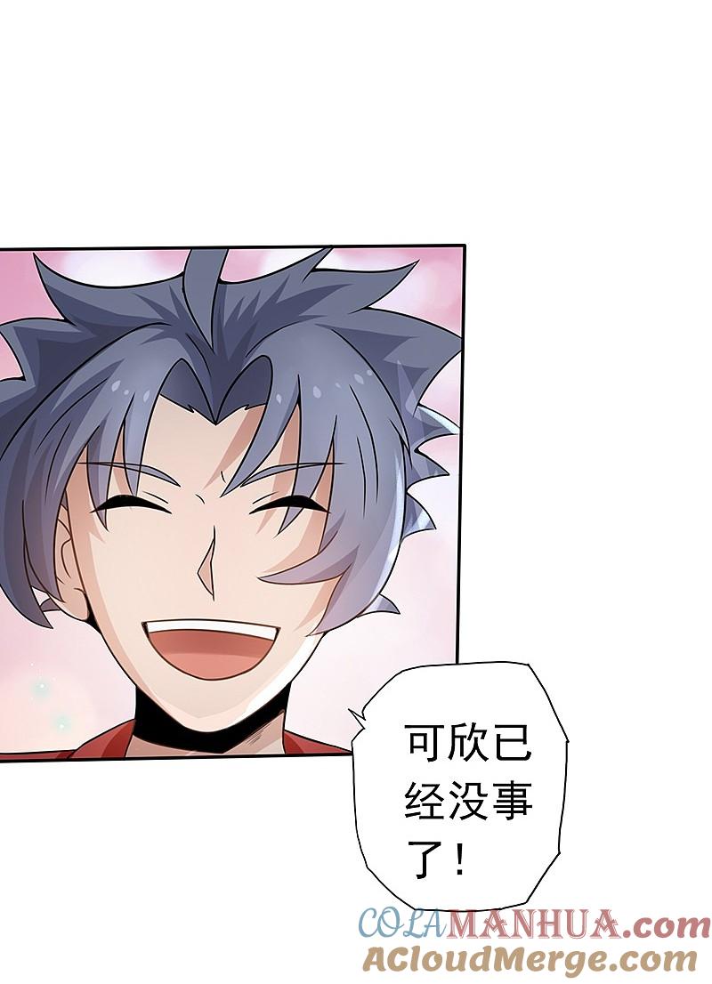 地府我开的 - 第111话 束缚 - 第19张图