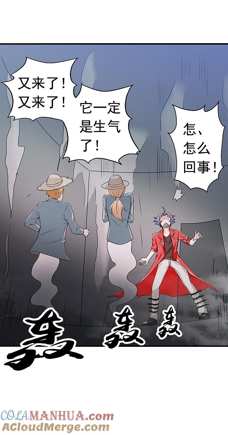 地府我开的 - 第111话 束缚 - 第40张图