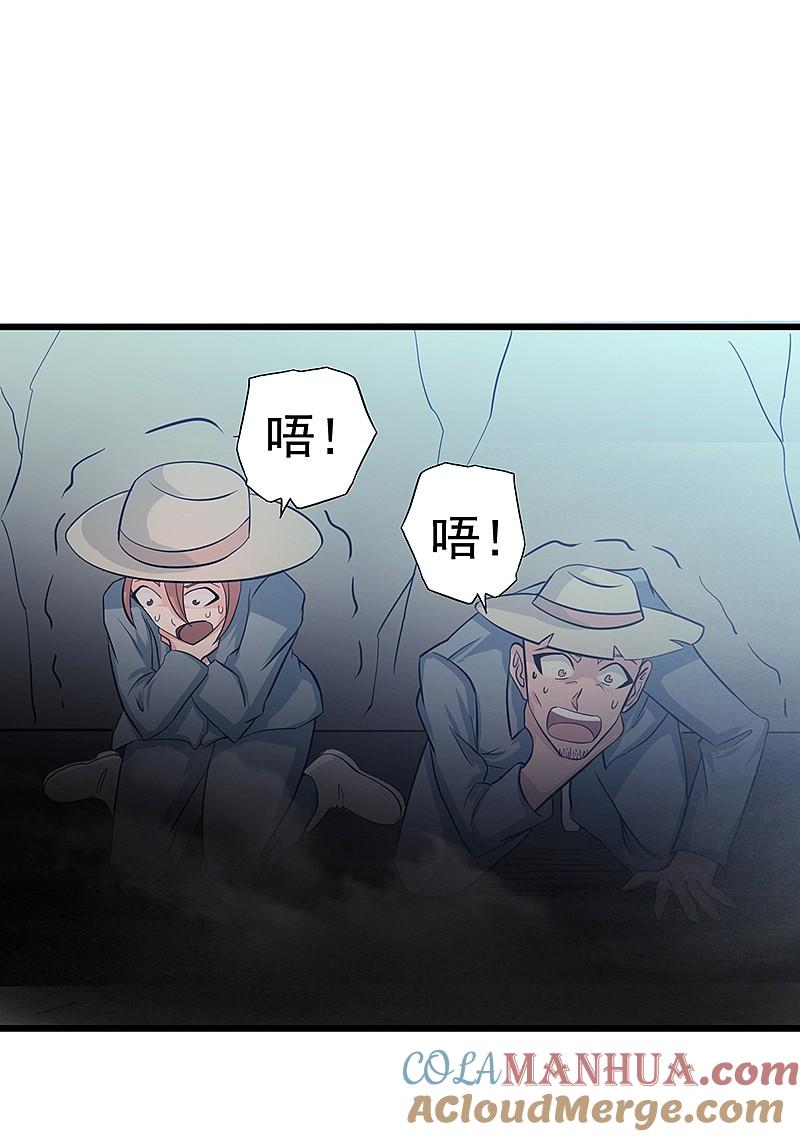 地府我开的 - 第111话 束缚 - 第28张图