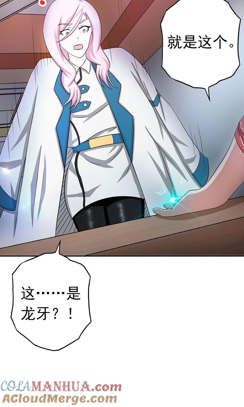 地府我开的 - 第112话 神 - 第9张图