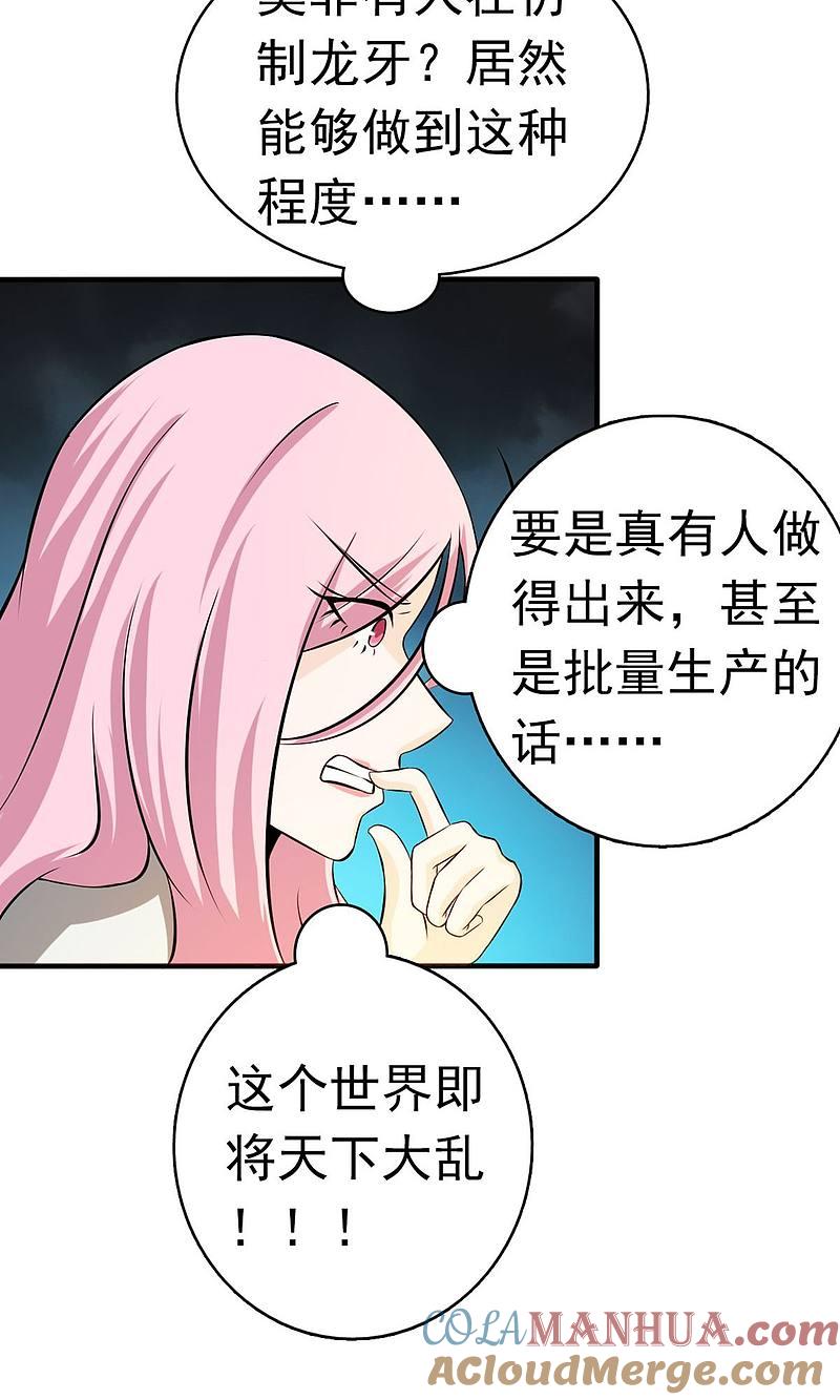 地府我开的 - 第112话 神 - 第11张图