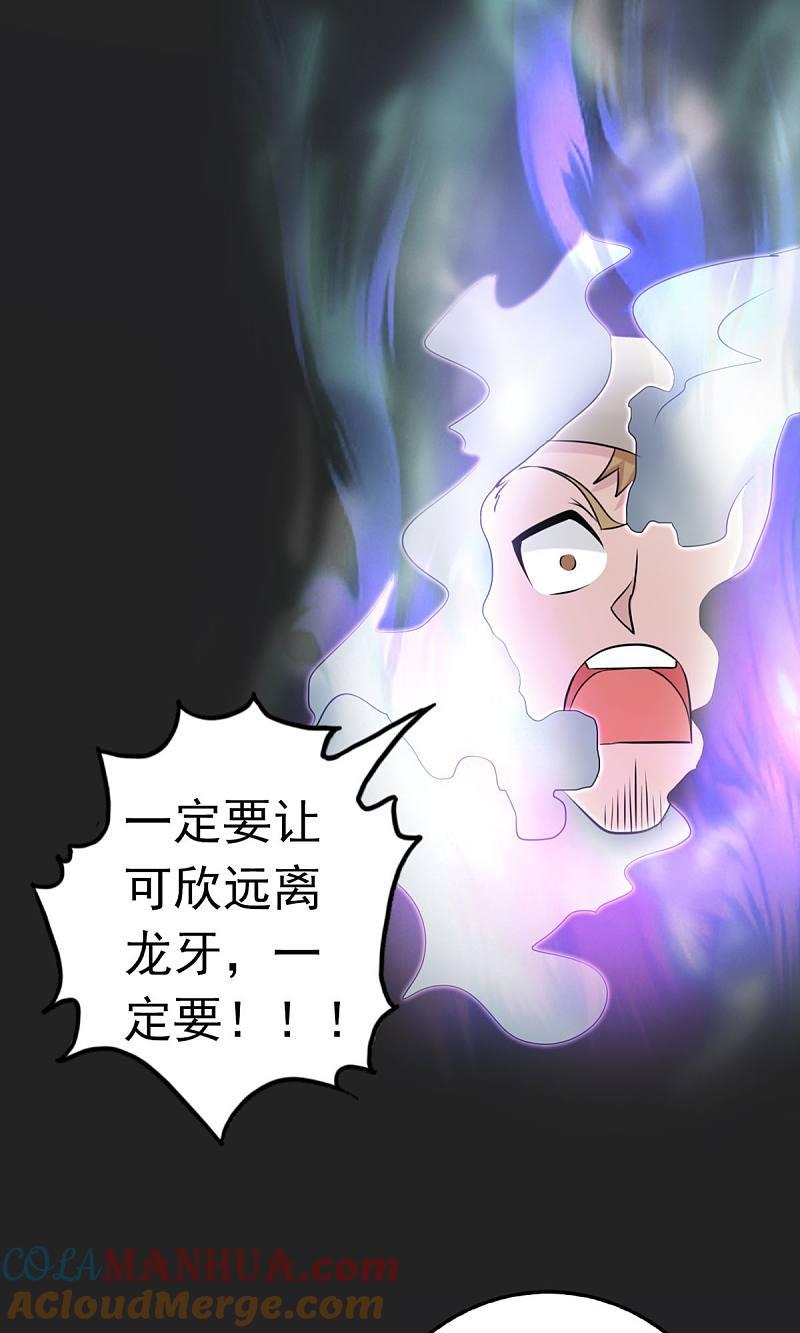 地府我开的 - 第112话 神 - 第5张图